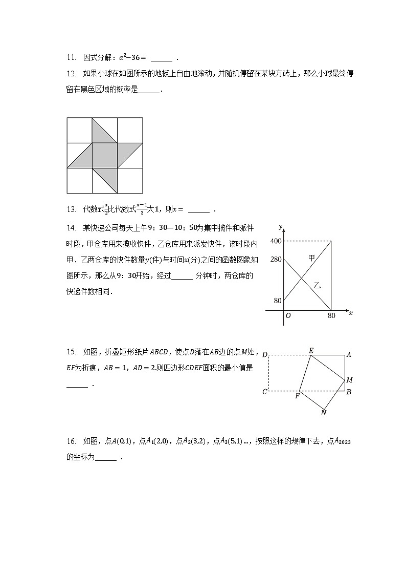 2023年山东省济南市莱芜区中考数学三模试卷（含解析）03