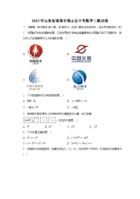 2023年山东省淄博市博山区中考数学三模试卷（含解析）
