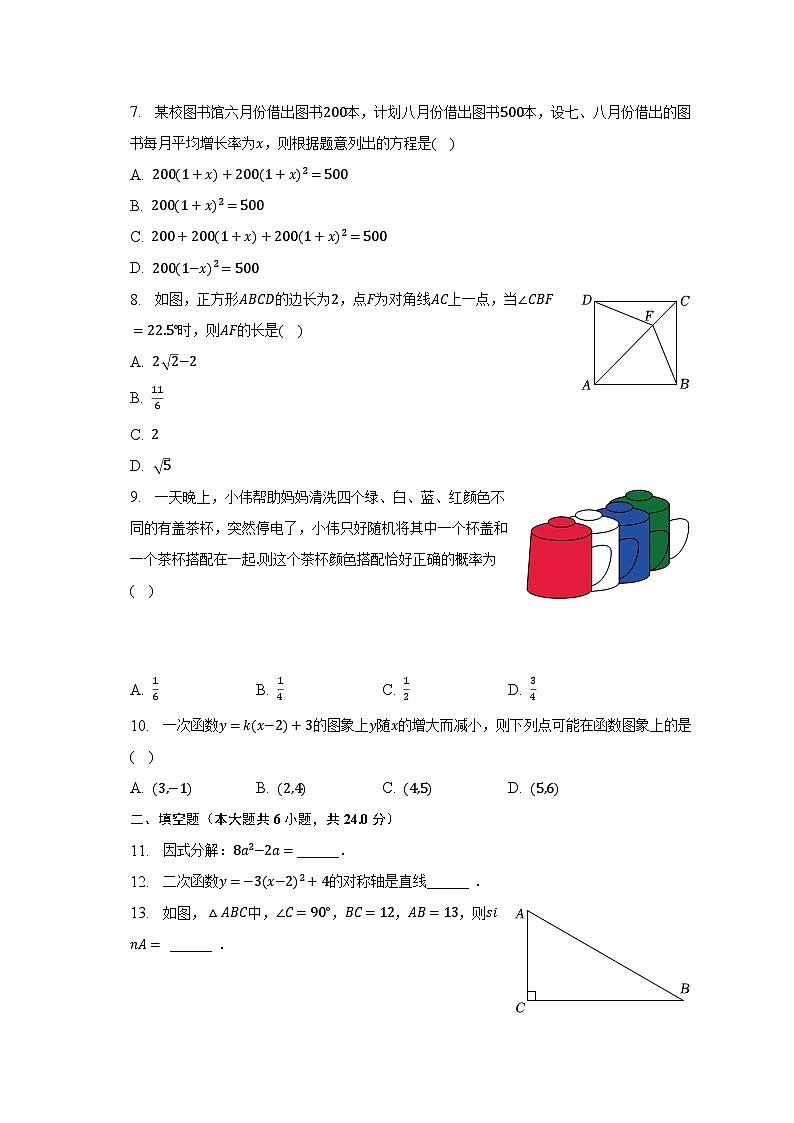 2023年福建省福州十九中中考数学模拟试卷（6月份）（含解析）第2页