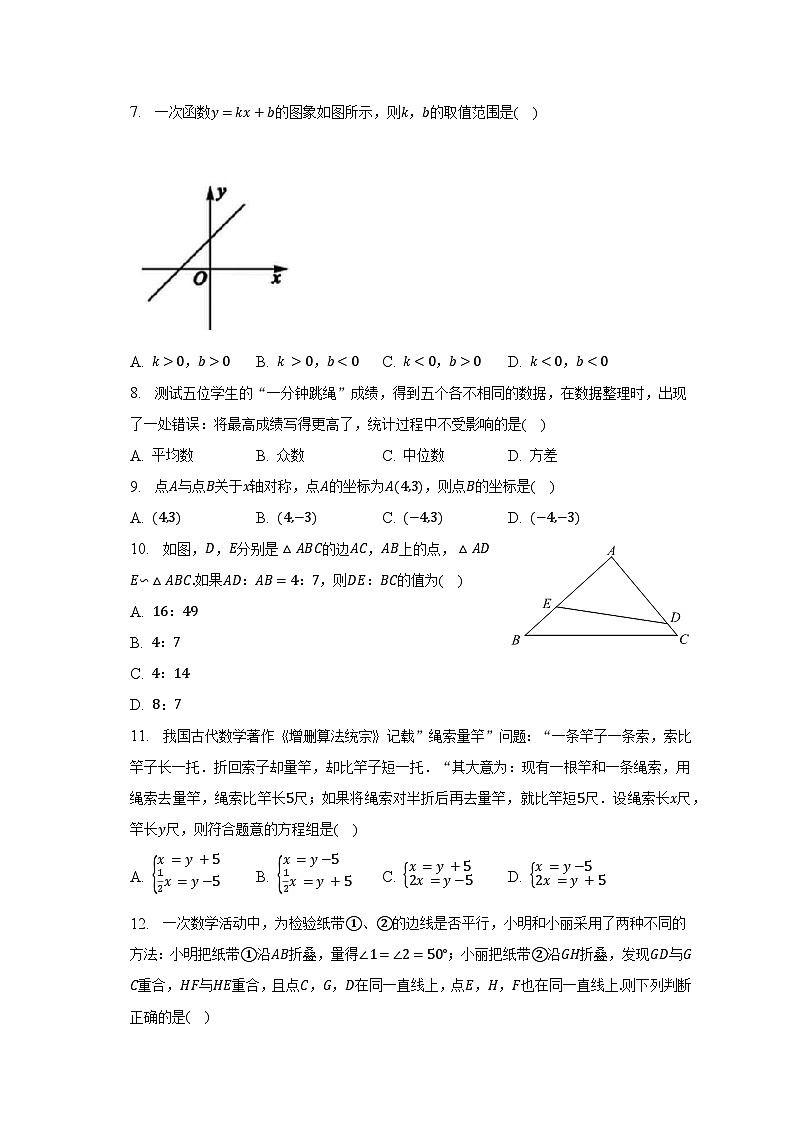 2023年贵州省贵阳市花溪区中考数学综合训练试卷（含解析）02