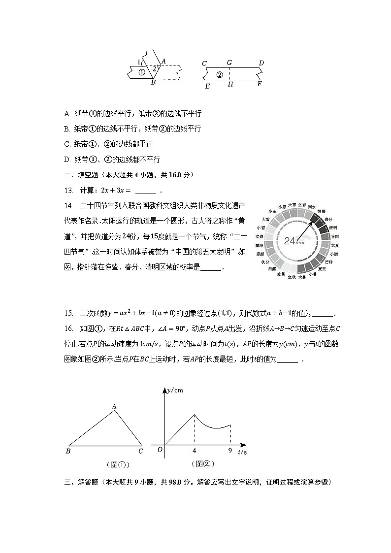 2023年贵州省贵阳市花溪区中考数学综合训练试卷（含解析）03