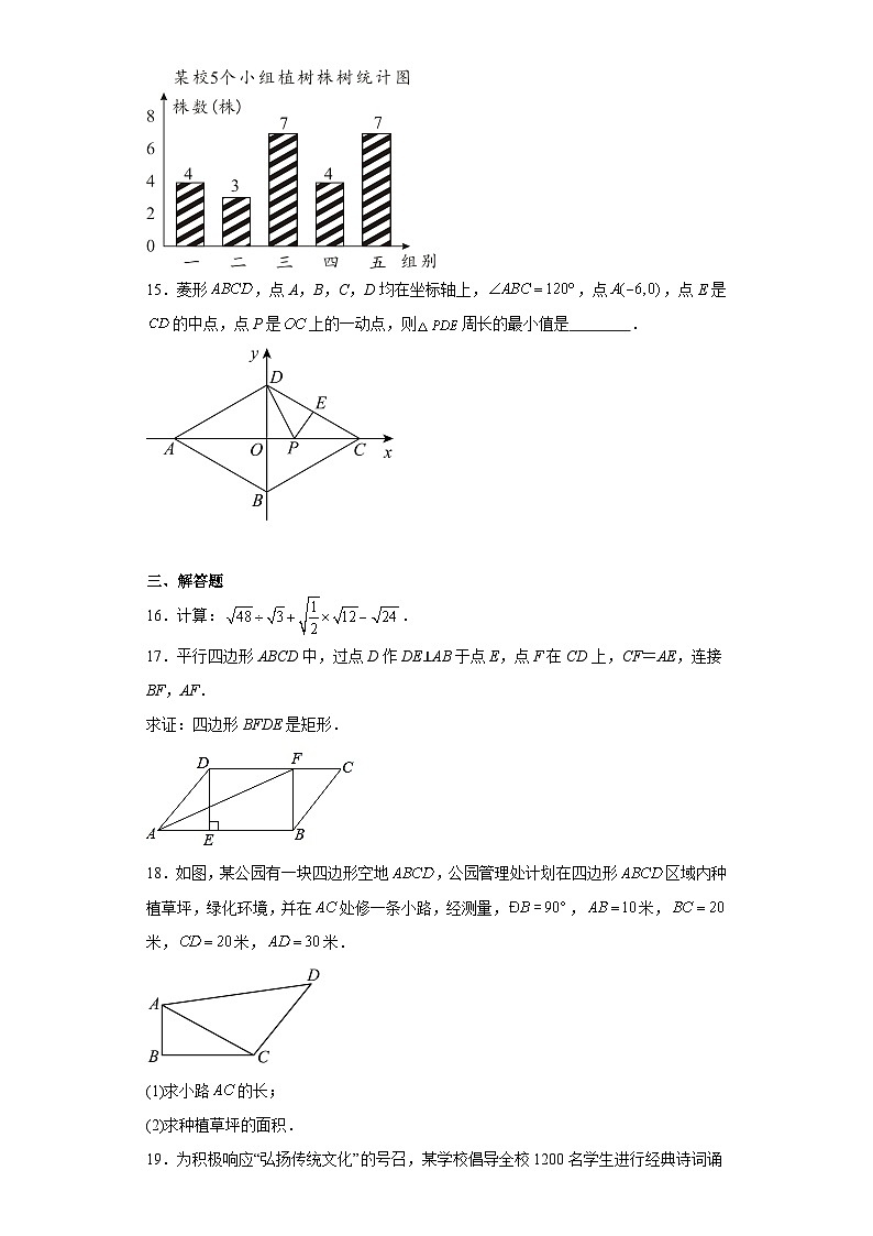 广东省汕头市潮阳区2022-2023学年八年级下学期期末数学试题（含解析）第3页
