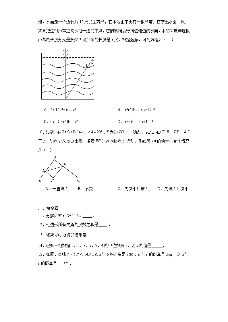 广西壮族自治区北海市海城区2022-2023学年八年级下学期期中数学试题（含解析）02