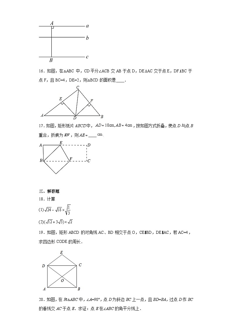 广西壮族自治区北海市海城区2022-2023学年八年级下学期期中数学试题（含解析）03