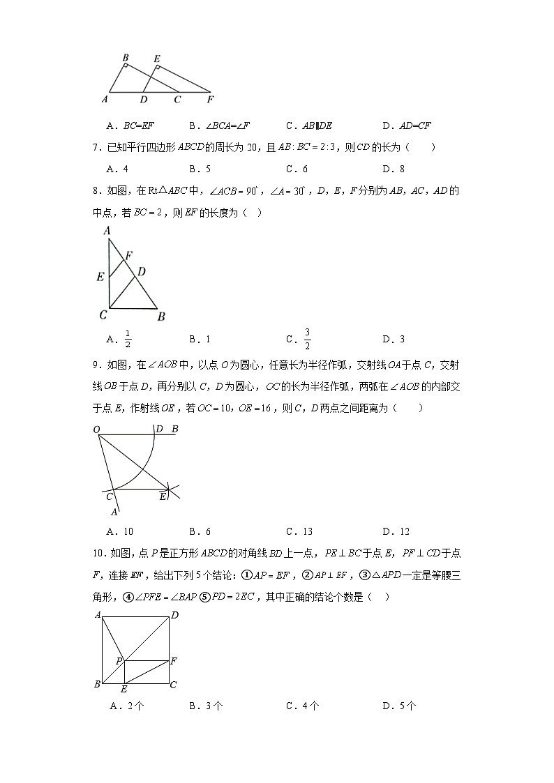 贵州省铜仁市万山区2022-2023学年八年级下学期期中数学试题（含解析）第2页