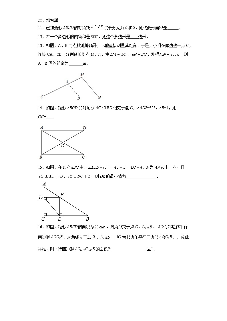 贵州省铜仁市万山区2022-2023学年八年级下学期期中数学试题（含解析）第3页