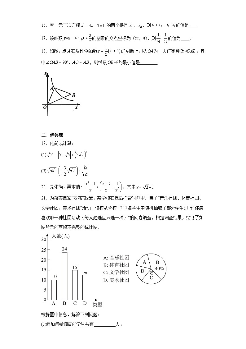 江苏省扬州市宝应县2022-2023学年八年级下学期期末数学试题（含解析）第3页