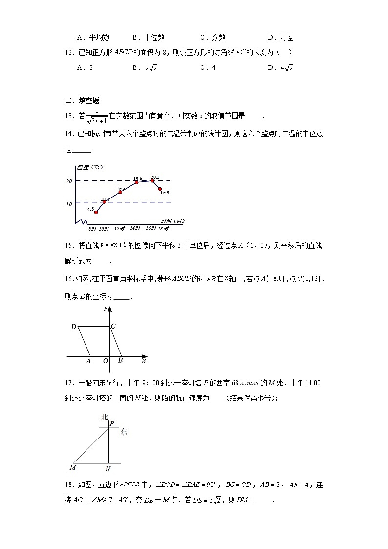 四川省绵阳市游仙区2022-2023学年八年级下学期期末数学试题（含解析）第3页