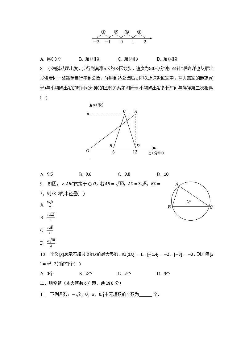 2023年湖北省武汉市江岸区九年级五月调考数学试卷（含解析）02