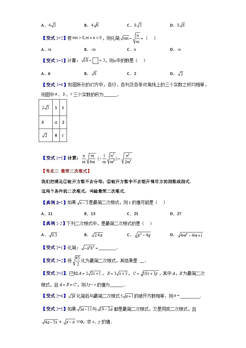 数学八年级下暑假培训专题复习（2）第2页