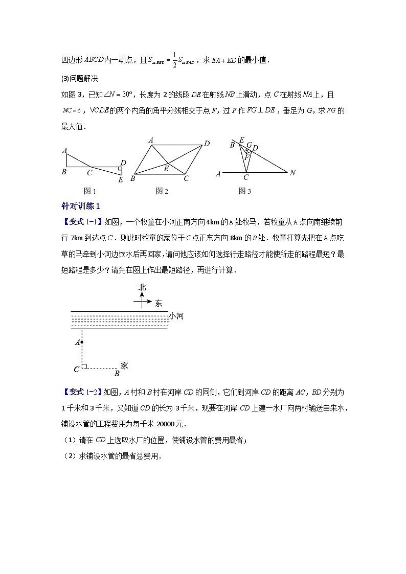 数学八年级下暑假培训专题复习（5）第2页