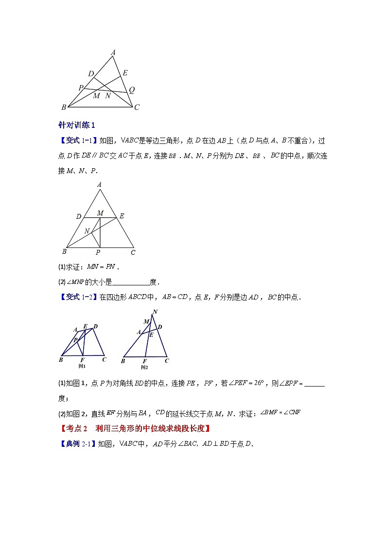 数学八年级下暑假培优专题复习（7）第2页