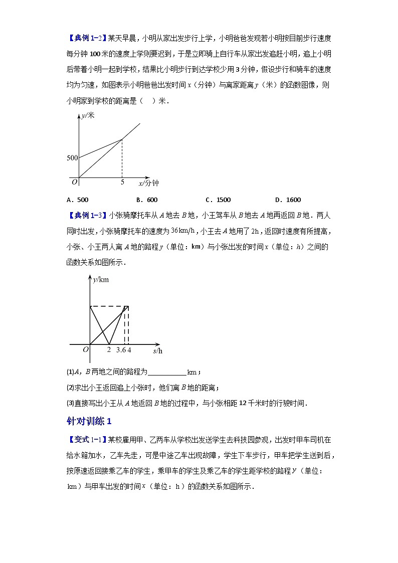 数学八年级下暑假培优专题训练（13）第2页