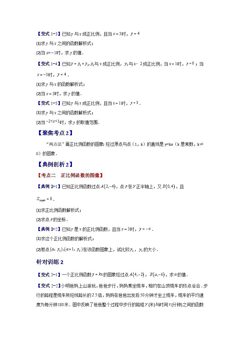 数学八年级下暑假培优专题训练（14）第2页
