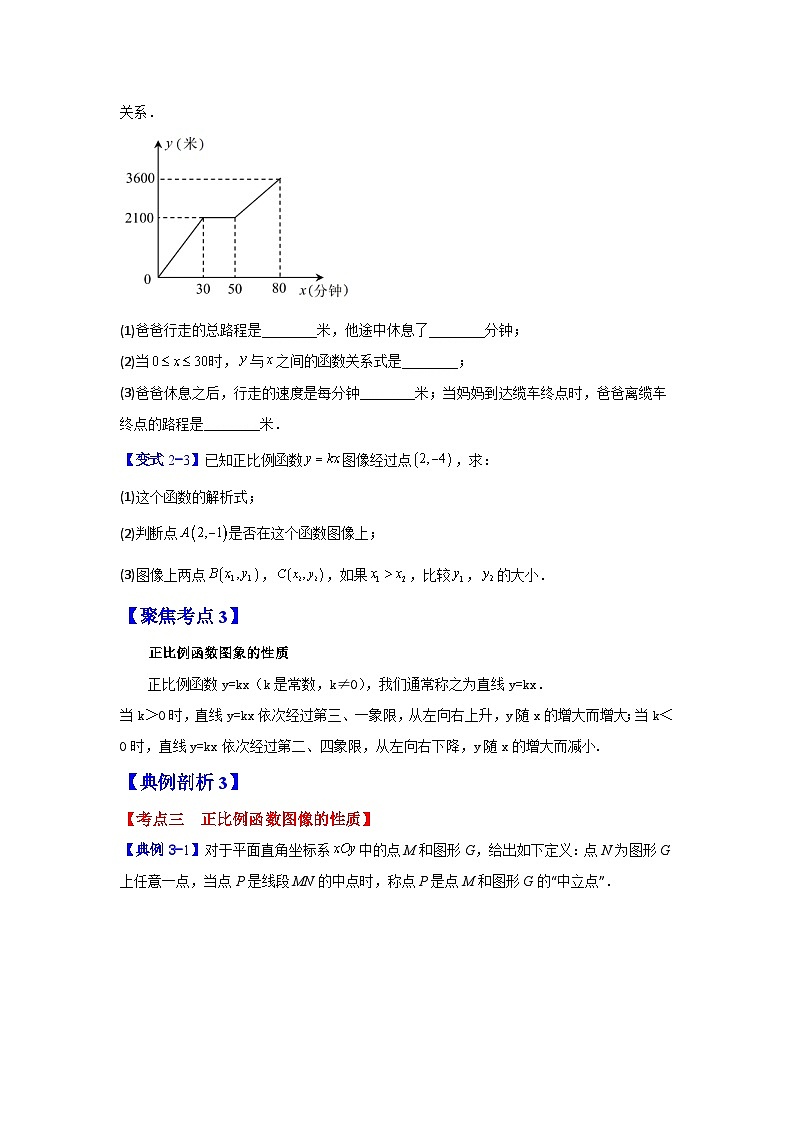 数学八年级下暑假培优专题训练（14）第3页