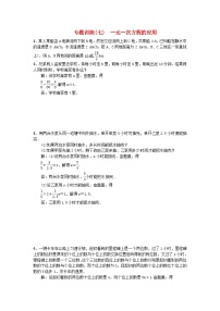 初中数学人教版七年级上册3.1.1 一元一次方程课时作业