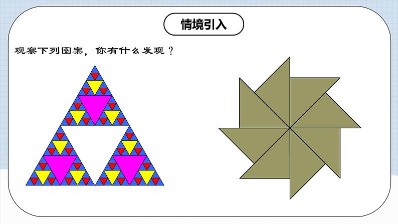 12.1.1 《全等三角形》 课件+教案+导学案+分层练习（含教师+学生版和教学反思）04