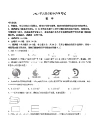 2023年黑龙江省大庆市中考数学真题(无答案)