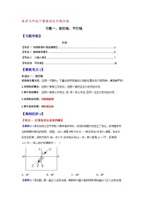 数学七年级下暑假培优专题训练（一）