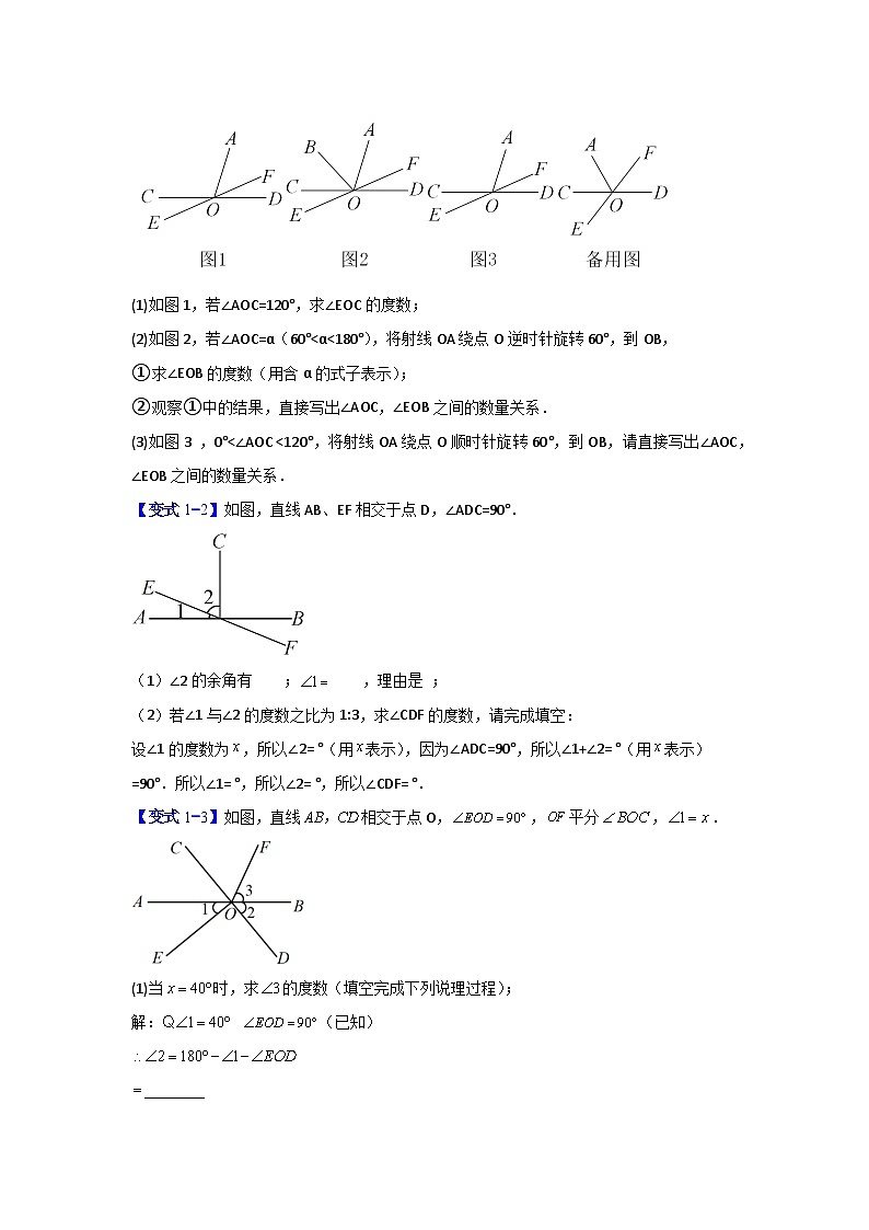 数学七年级下暑假培优专题训练（一）第3页