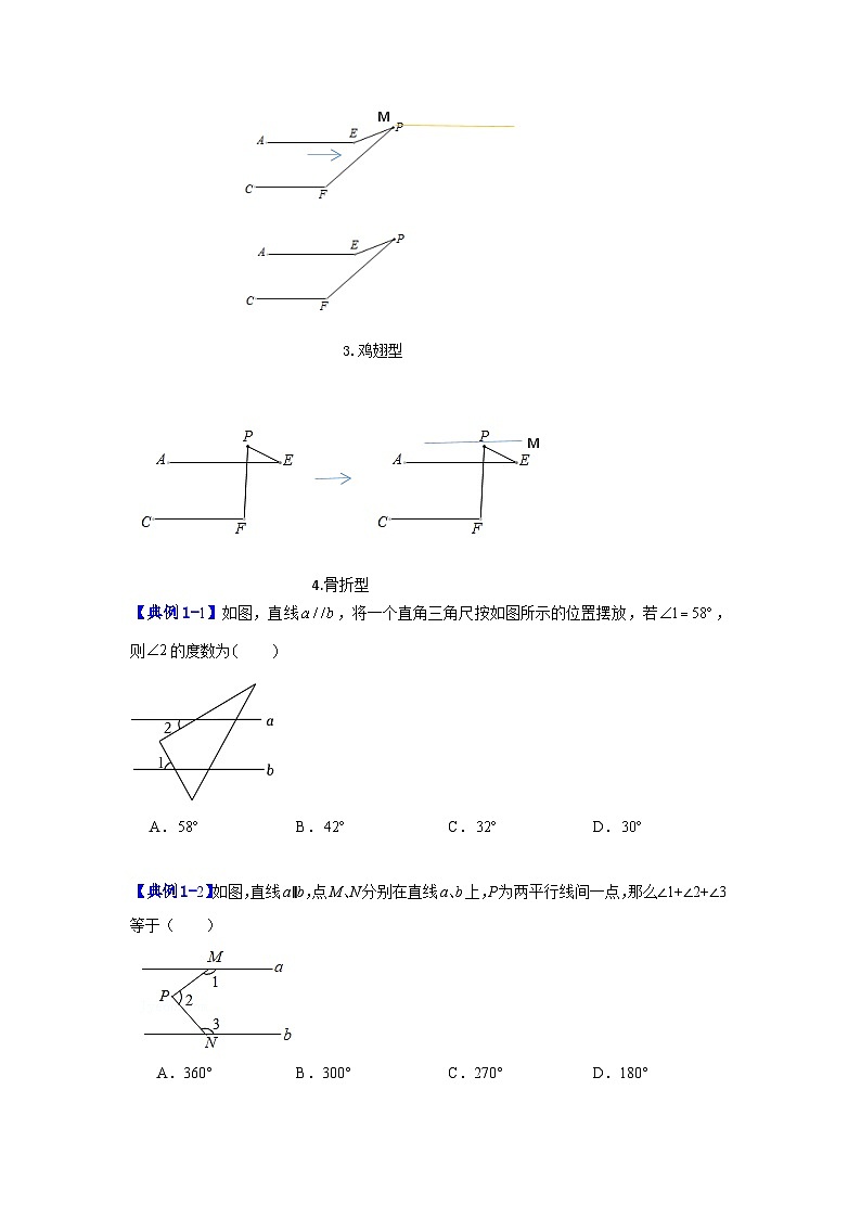 数学七年级下暑假培优专题训练（三）第2页