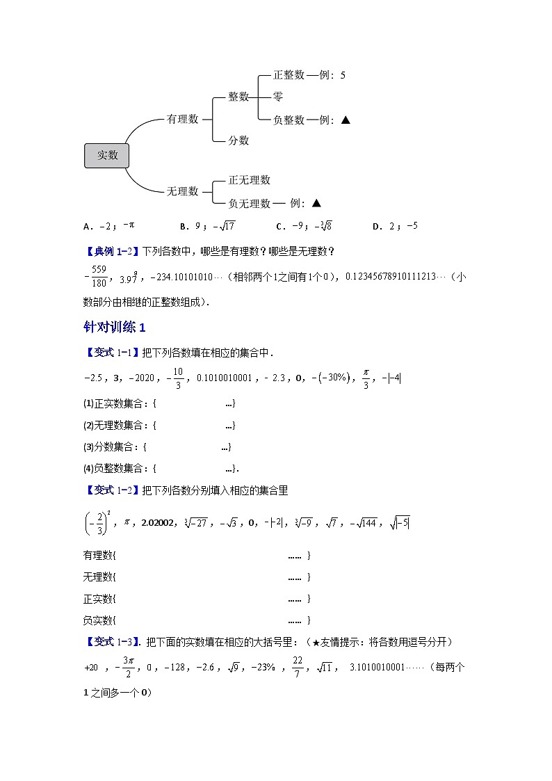 数学七年级下暑假培优专题训练（六）第2页