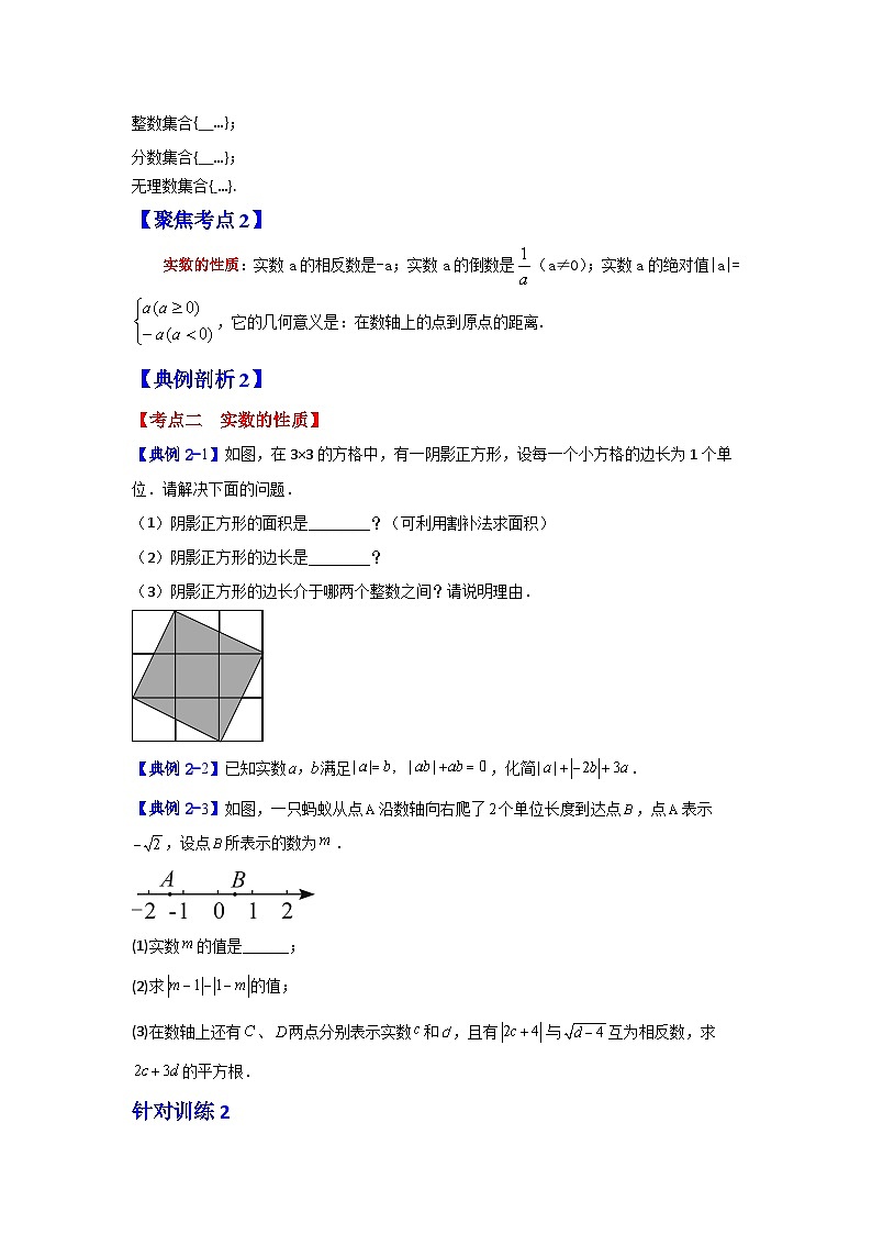 数学七年级下暑假培优专题训练（六）第3页