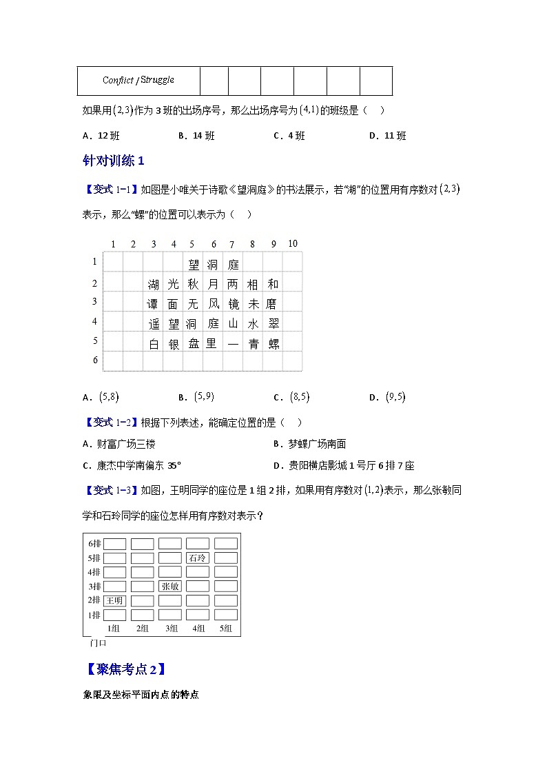数学七年级下暑假培优专题训练（七）03