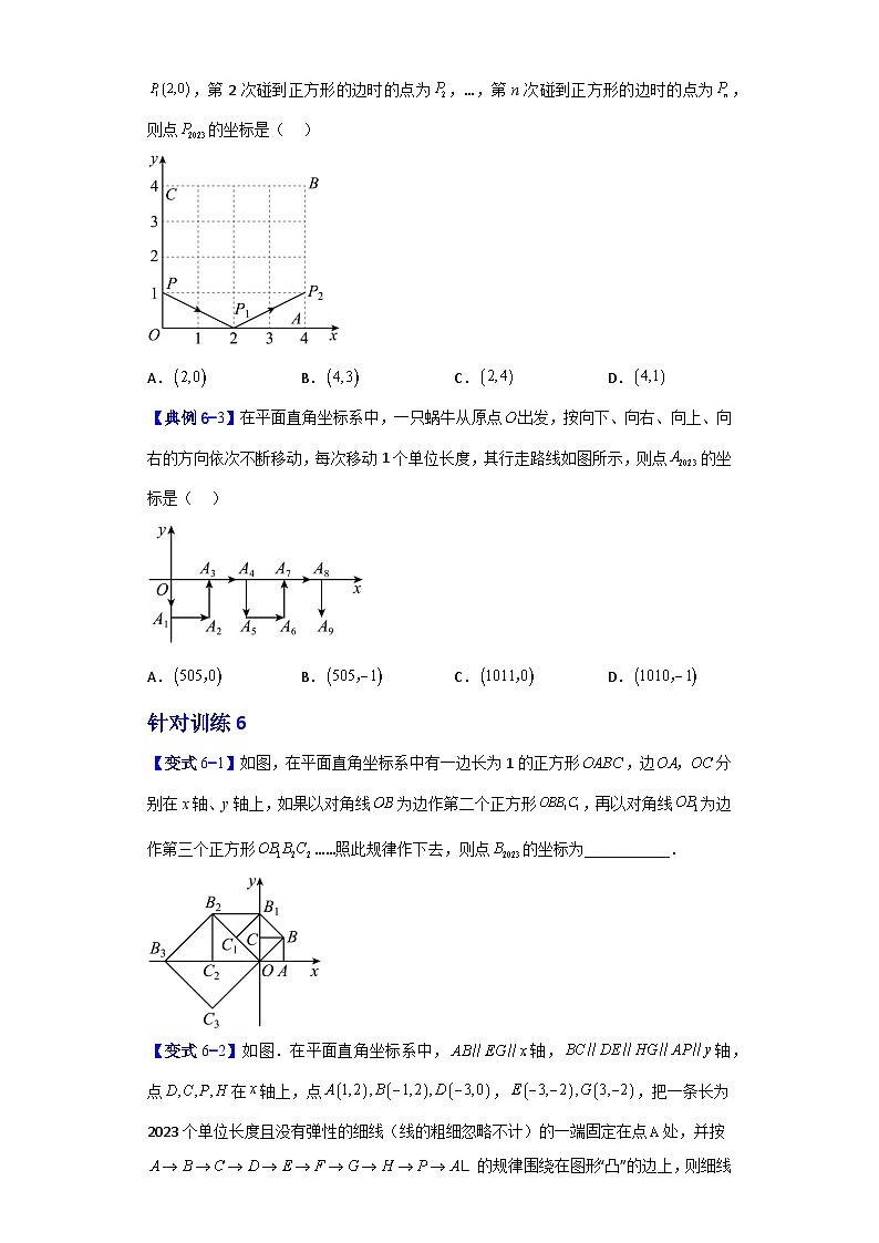 数学七年级下暑假培优专题训练（八）第2页
