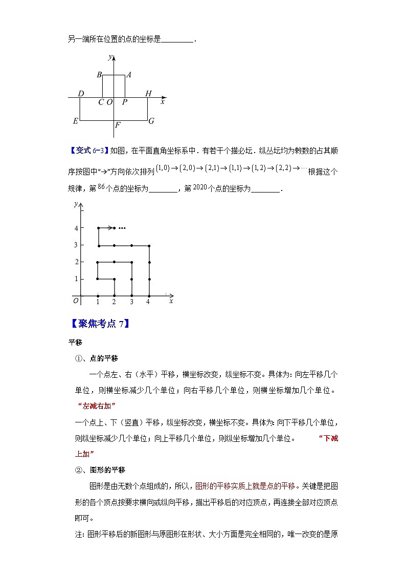 数学七年级下暑假培优专题训练（八）第3页