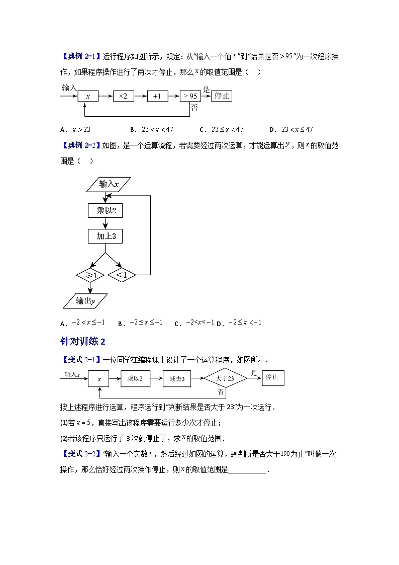 数学七年级下暑假培优专题训练（十七）第3页