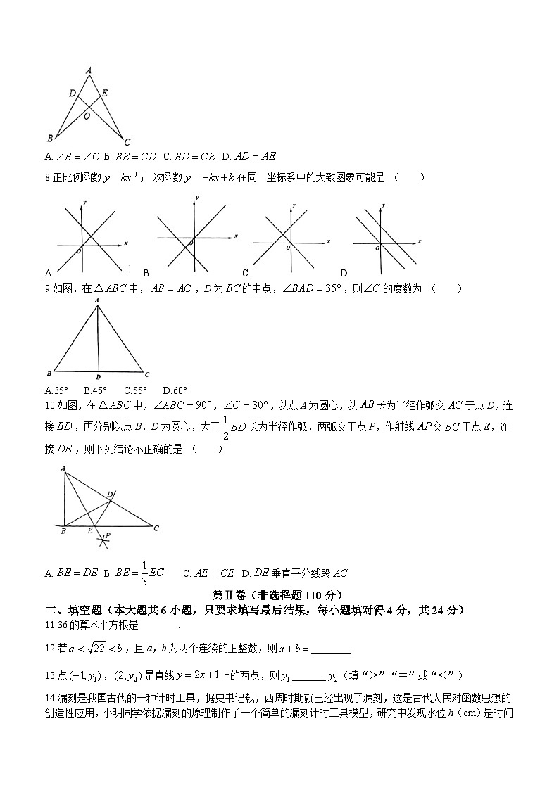 山东省济南市钢城区2022-2023学年七年级上学期期末数学试题（含答案）第2页