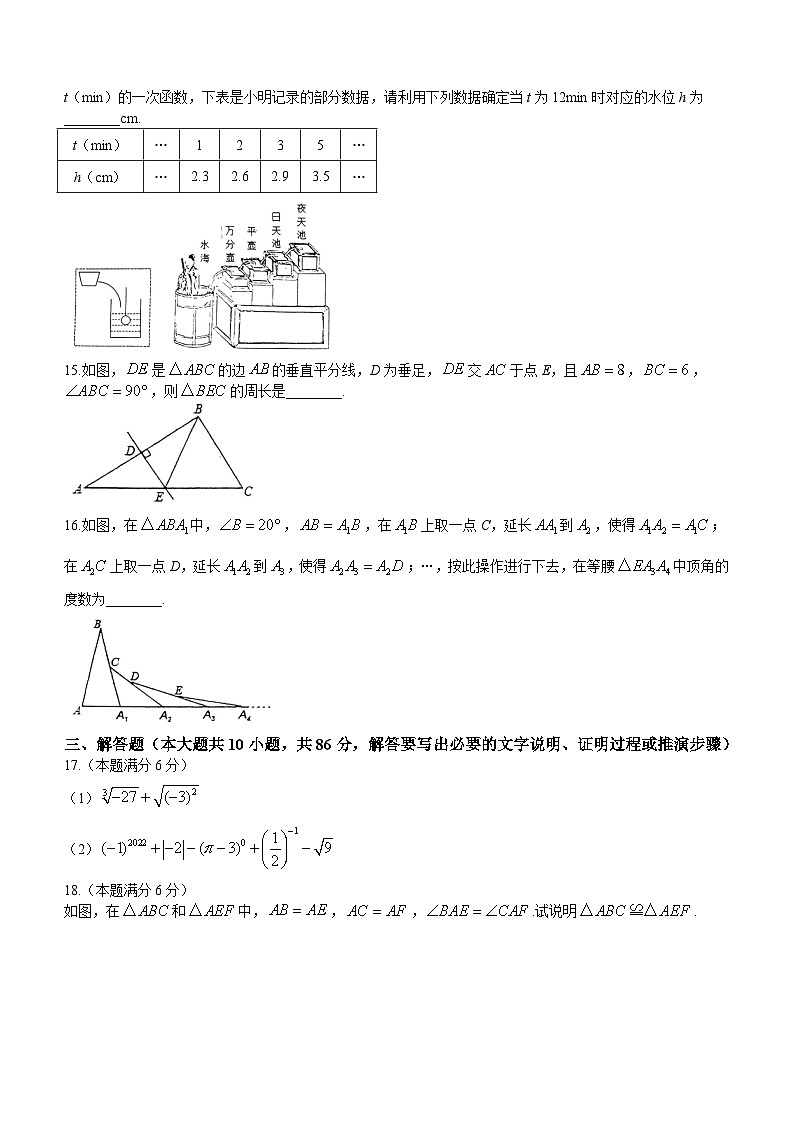 山东省济南市钢城区2022-2023学年七年级上学期期末数学试题（含答案）第3页