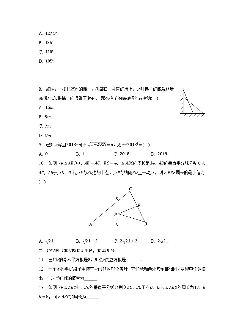2022-2023学年广东省深圳外国语学校七年级（下）期末数学试卷（含解析）第2页