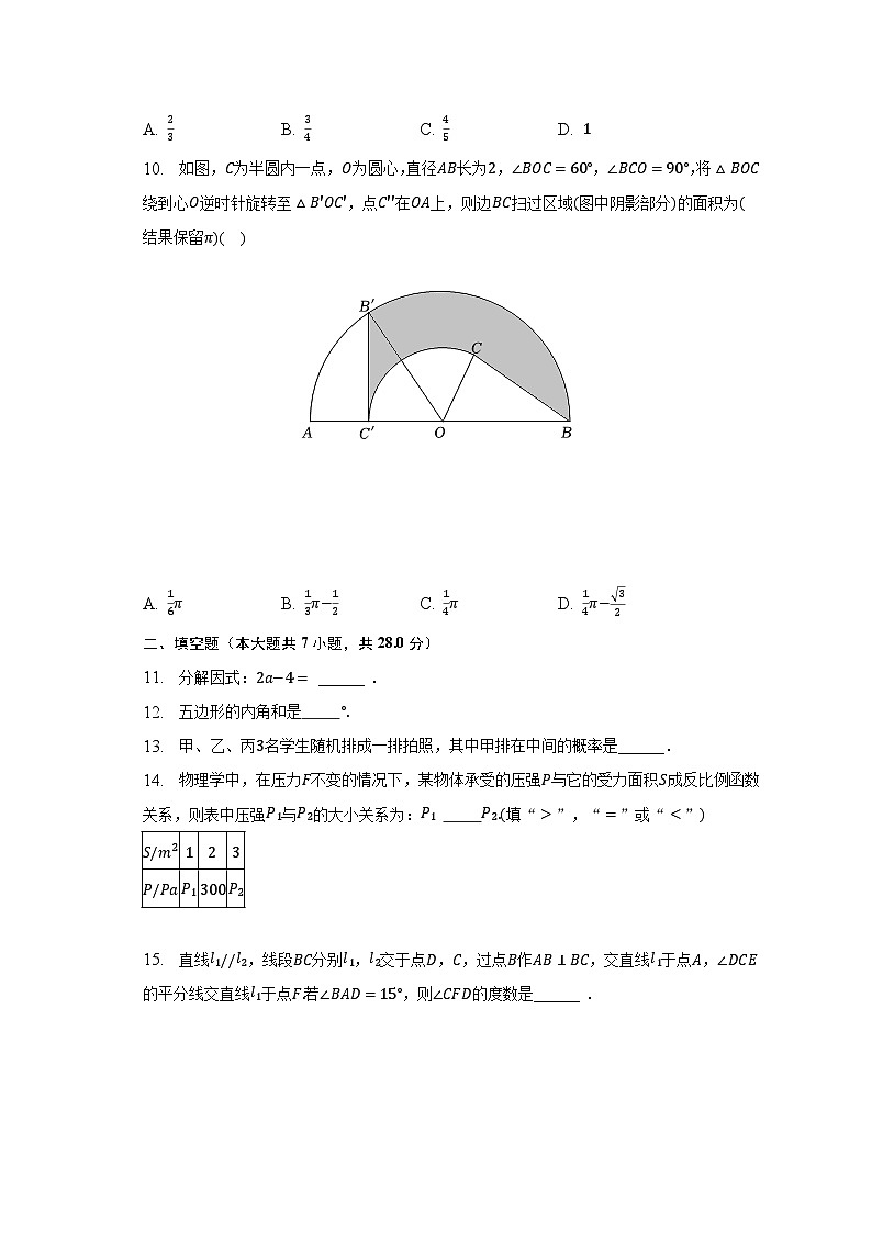 2023年广东省佛山市顺德区德胜中学中考数学三模试卷（含解析）第3页