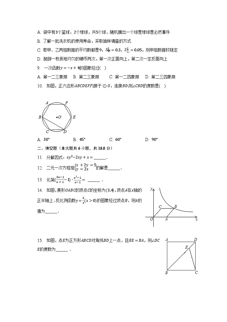 2023年辽宁省沈阳市皇姑区中考数学三模试卷（含解析）02