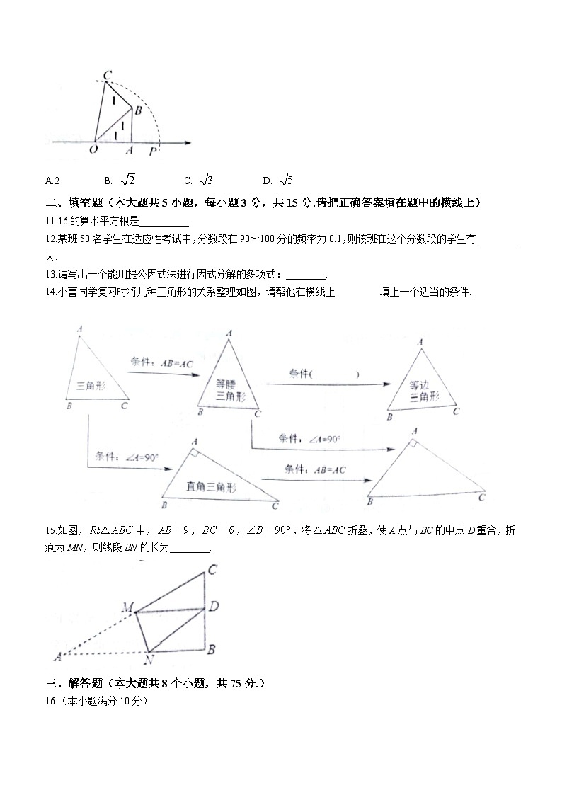 河南省南阳市社旗县2022-2023学年八年级上学期期末数学试题（含答案）第3页