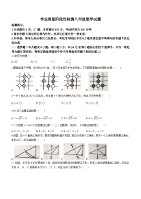 江苏省连云港市东海县2022-2023学年八年级上学期期末数学试题（含答案）