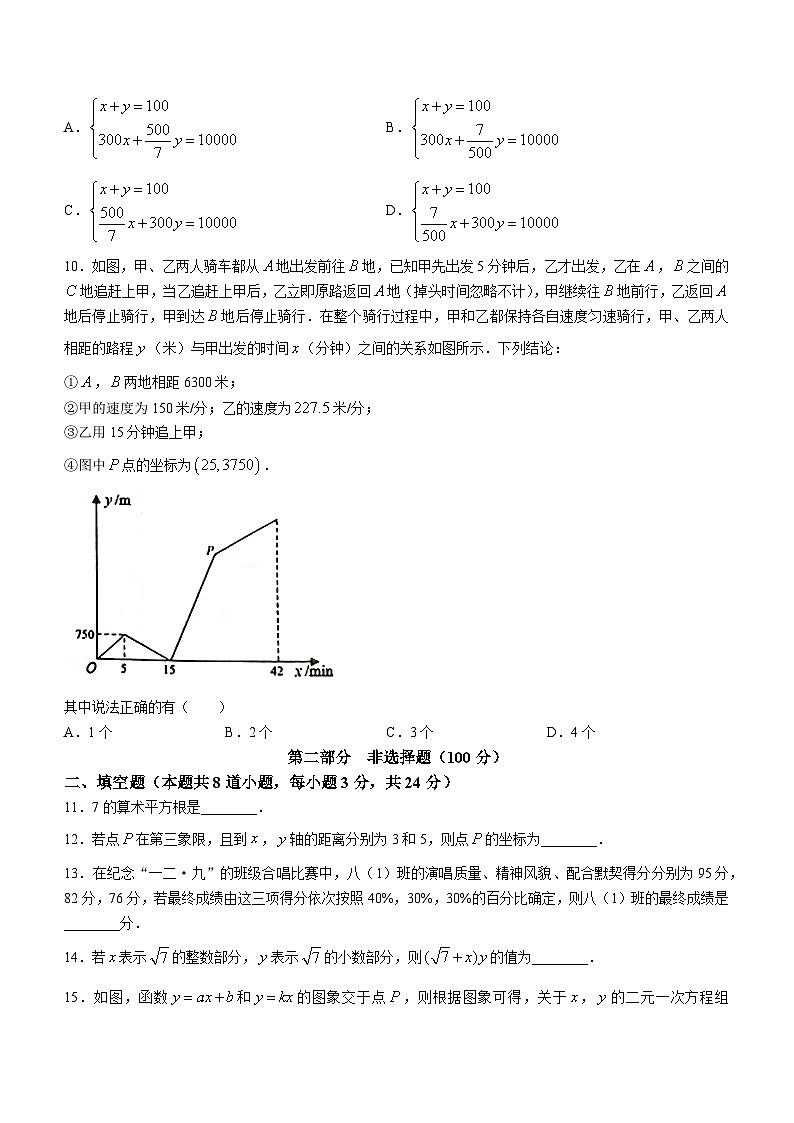 辽宁省辽阳市2022-2023学年八年级上学期期末数学试题（含答案）03
