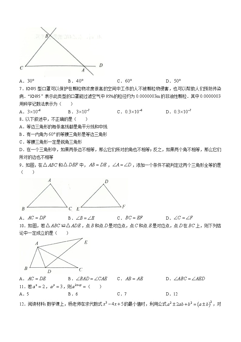 四川省泸州市泸县2022-2023学年八年级上学期期末数学试题（含答案）第2页