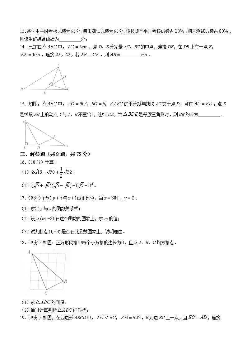 河南省商丘市梁园区2022-2023学年八年级下学期期末数学试题（含答案）第3页