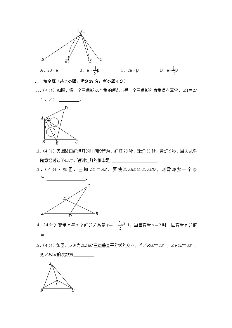 广东省梅州市兴宁市2022-2023学年七年级下学期期末数学试卷（含答案）第3页
