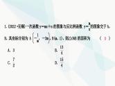 中考数学复习方法技巧突破(一)反比例函数中的面积模型作业课件