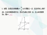 中考数学复习方法技巧突破(一)反比例函数中的面积模型作业课件