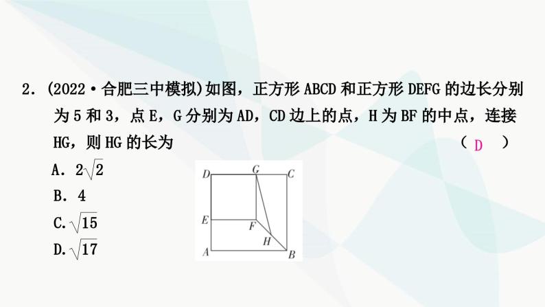 中考数学复习方法技巧突破(二)“中点”之六大模型作业课件03