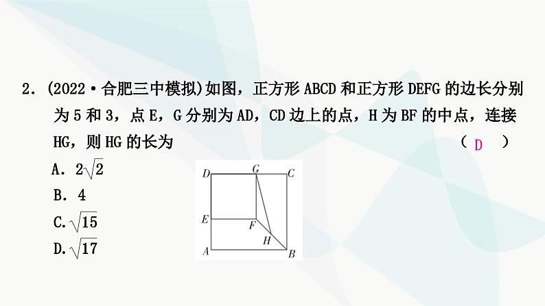 中考数学复习方法技巧突破(二)“中点”之六大模型作业课件第3页