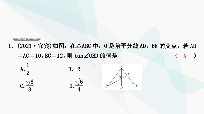 中考数学复习方法技巧突破(三)“角平分线”之五大模型作业课件02