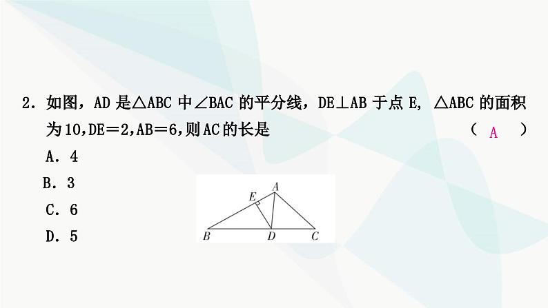 中考数学复习方法技巧突破(三)“角平分线”之五大模型作业课件03