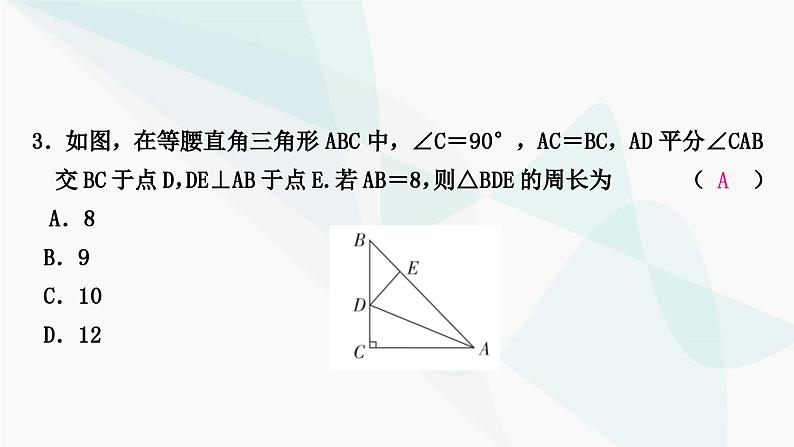 中考数学复习方法技巧突破(三)“角平分线”之五大模型作业课件04