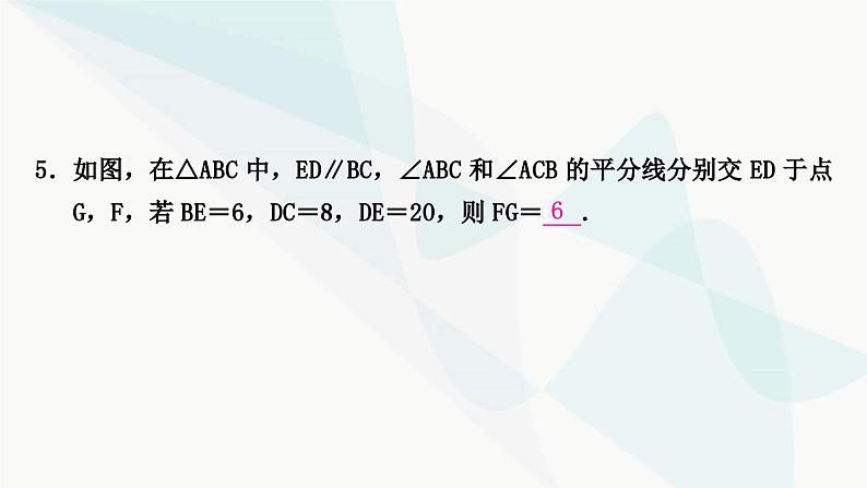 中考数学复习方法技巧突破(三)“角平分线”之五大模型作业课件06